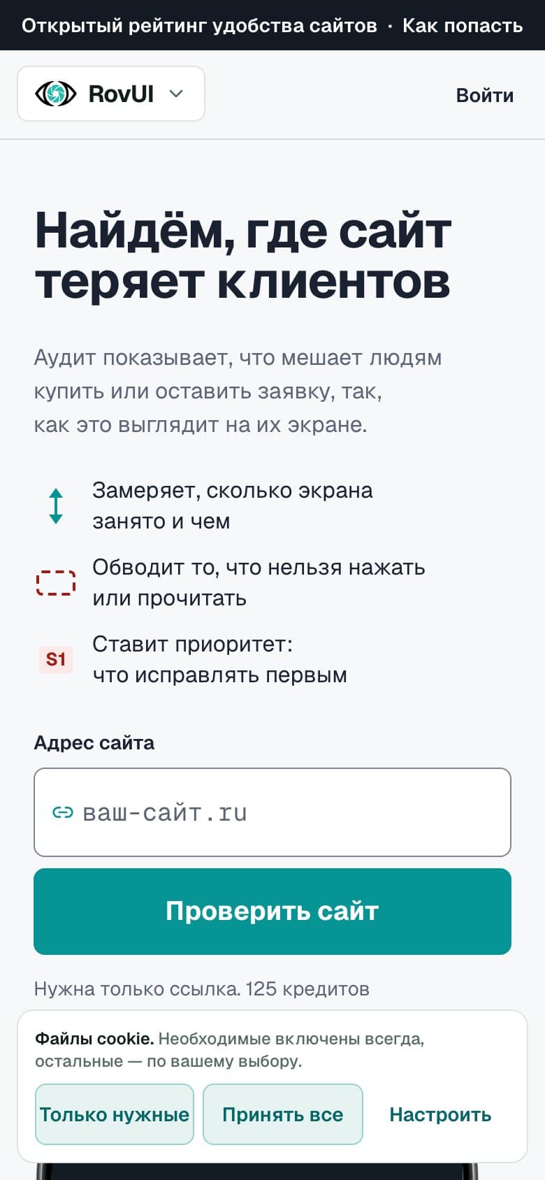 Та же страница после исправления: шапка занимает 100 px, видны заголовок, поле адреса и кнопка «Проверить сайт»