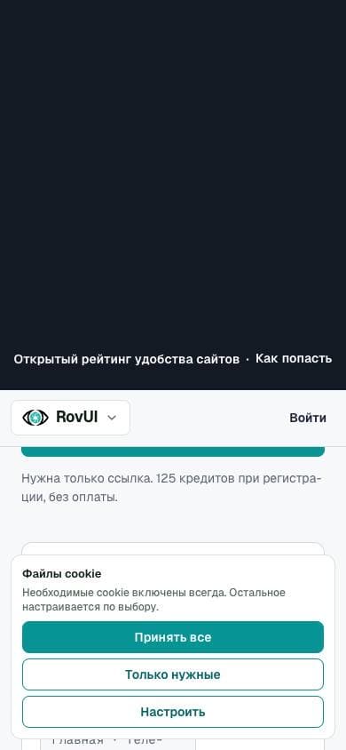 Экран телефона: тёмная шапка нашего лендинга занимает верхние 60%, заголовок, поле адреса и кнопка оказались под ней